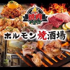 焼肉125 大衆ホルモン焼酒場 浅草店 2