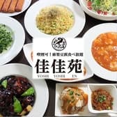 佳佳苑 柏店 3