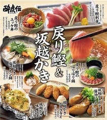 酔虎伝 新水前寺駅前店 2