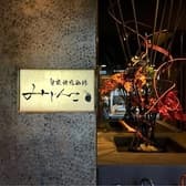 自家焙煎珈琲みじんこ 3