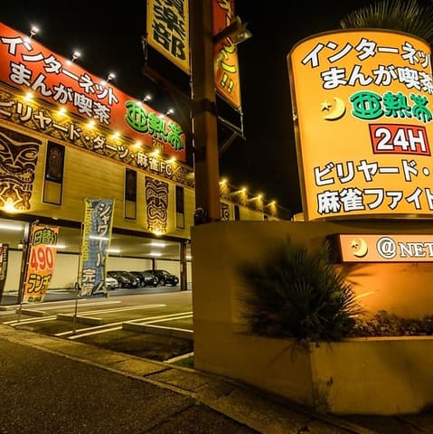 亜熱帯 名東高針店