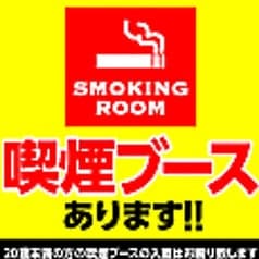 炭火居酒屋 炎 北1条店 2