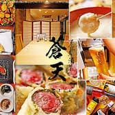 てんぷら酒菜 蒼天 3