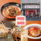 担々中華シャオリン 3