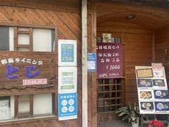 和風ダイニング　とし 2