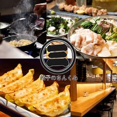 餃子屋台さんくみ 立川グリーンスプリングス店 2