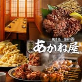 あかね屋 越谷レイクタウン店 3