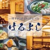 博多料理と創作おでん はるよし 南浦和店 3