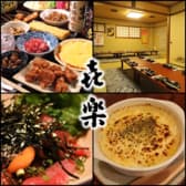 居酒屋 き楽 きらく 喜楽 3