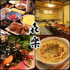 居酒屋 き楽 きらく 喜楽 2