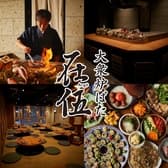 大衆炉ばた 在伍 Argo 大宮東口 3