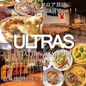 ULTRAS STATION STADIUM ウルトラス 3
