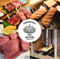 焼肉　a.n.b.　SECOND 2