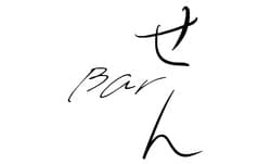 Bar せん 2