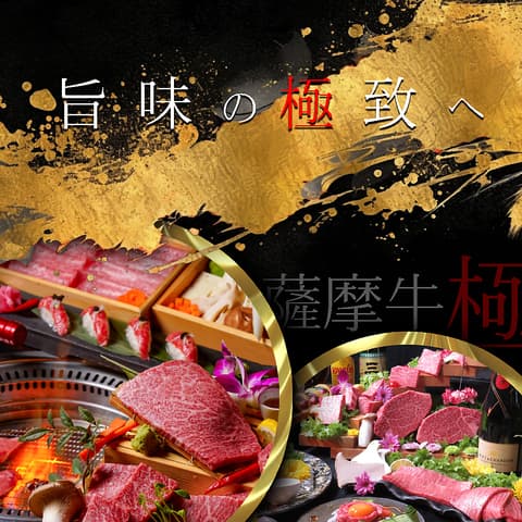 牛一彩 天文館店