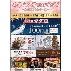 網焼きと釜飯 いその 松原店 2