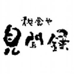 山科酒場見聞録 2