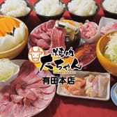 焼肉 大ちゃん 福岡市早良区有田本店 3