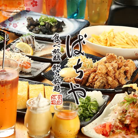 居酒屋ばちや 烏丸今出川店