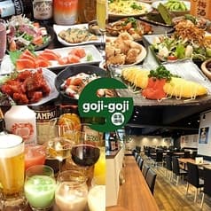 楽笑酒場　goji-goji　横川店 2
