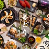 喜どり 御徒町店 3