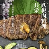 鉄板肉料理 共栄 土橋店 3