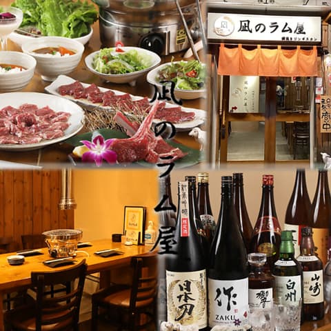 凪のラム屋