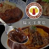 福元洋食店 宮崎店 3