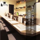 おばんざい BANZAI バンザイ 3