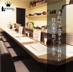 おばんざい BANZAI バンザイ 2