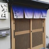 串揚げ料理 いろは 3