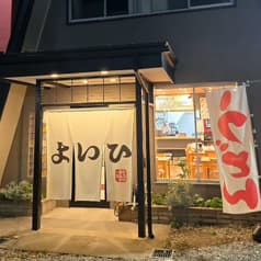 そばと豚足となべの よいひ 2