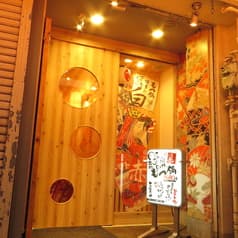 もつ鍋 まる子 本店 2