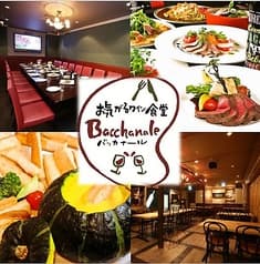 ワインバル ばかなる 名駅桜通店 2