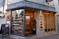 八兵衛 西麻布店 2