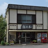 榧の木 かやのき 3