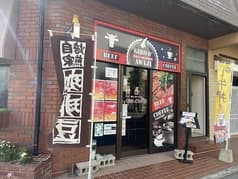 焙煎工房&淡路牛バール ジロ デ アワジ 2