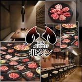 炭火成吉思汗 北ジン 3