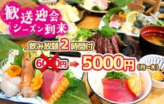 食堂 酒場 京へそ JR京都駅地下 ポルタ店 2