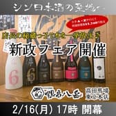 鶴亀八番 高田馬場 東京本店 3