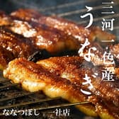 昼からうなぎ 金山店 3