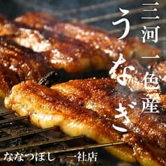 昼からうなぎ 金山店 2