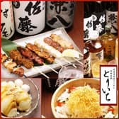 純系名古屋コーチン 本格炭焼 とりいち 3