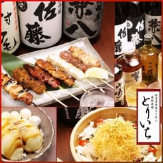 純系名古屋コーチン 本格炭焼 とりいち 2