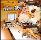 讃岐うどん 豊力 3