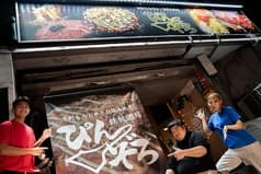 下町もんじゃ鉄板焼きぴんぞろ 平井店 2