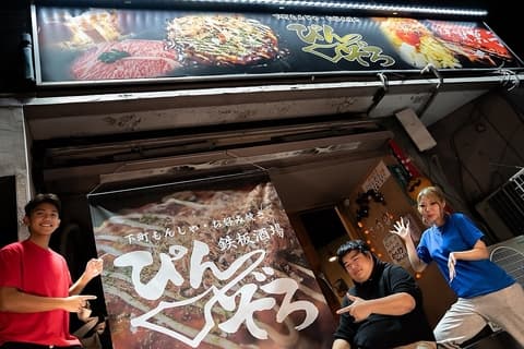 下町もんじゃ鉄板焼きぴんぞろ 平井店