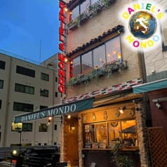 イタリアン Daniel s Mondo ダニエルズモンド 2