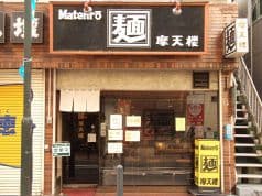 大倉山 摩天楼 2