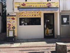 インド料理 エス キッチン (S-Kitchen) 2